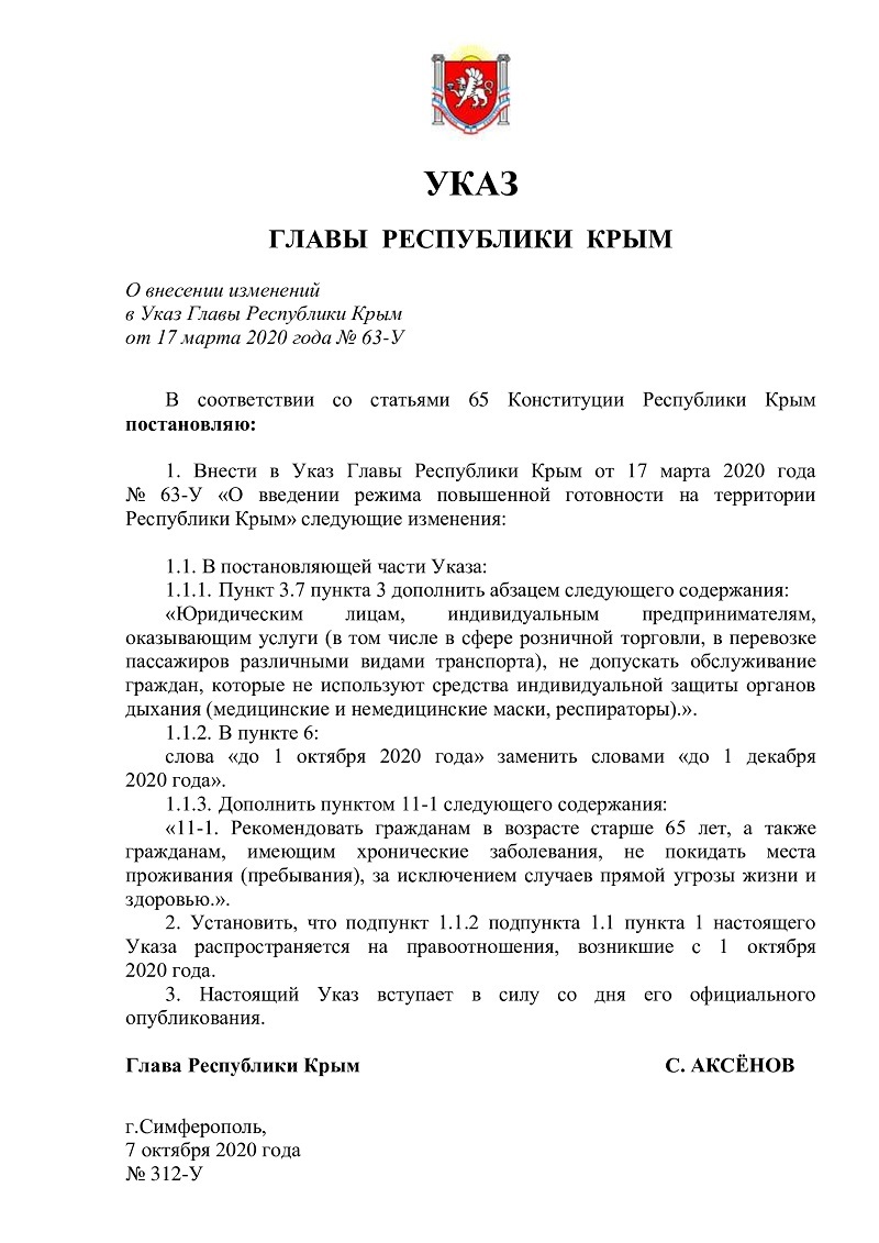 63 U 07 10 2020